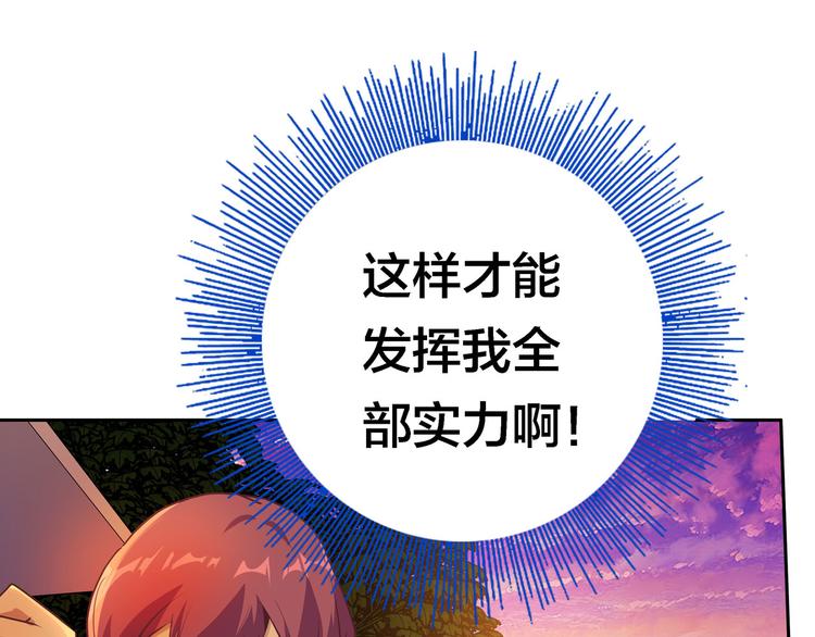 第8话  我看中你了！52
