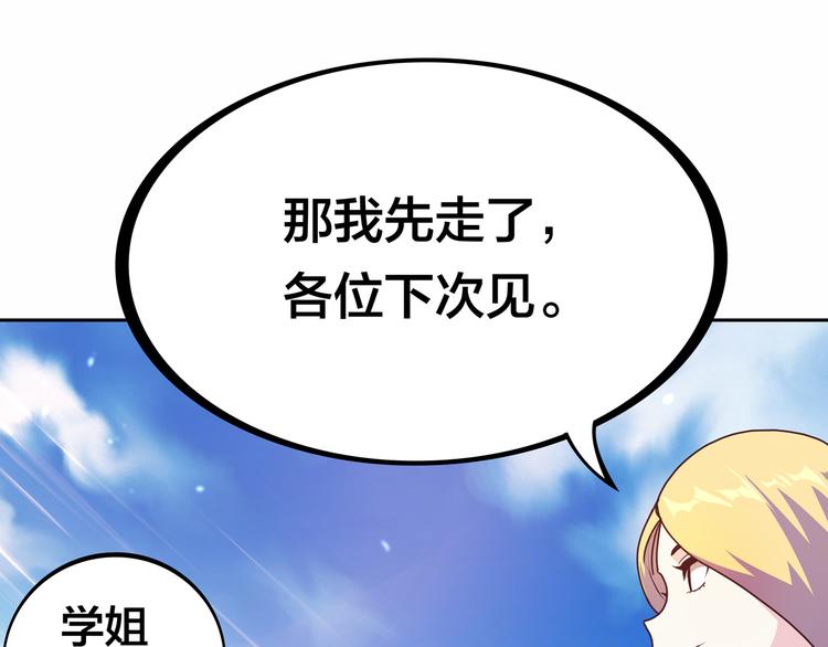 第16话  英雄救美51