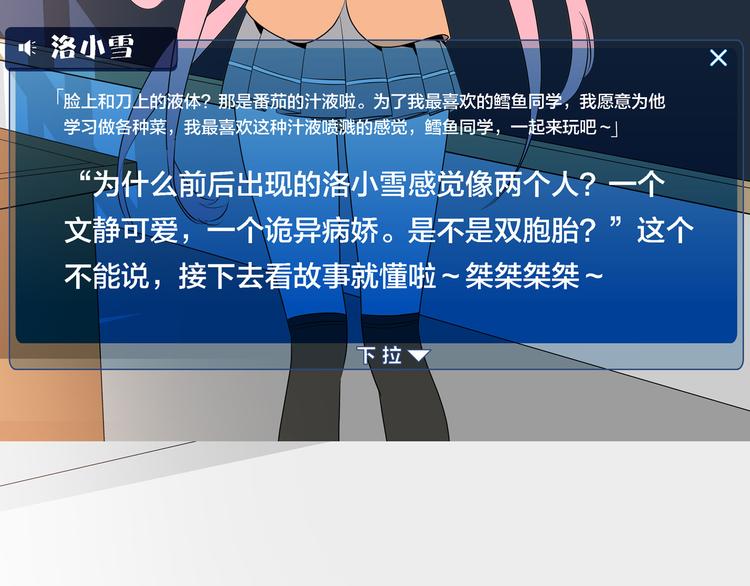 第12话 目标是鳕鱼同学167