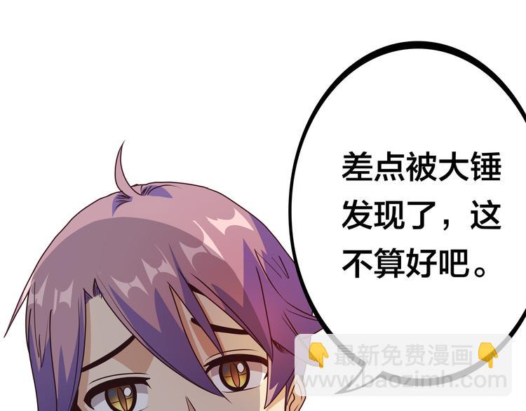 第16话  英雄救美67