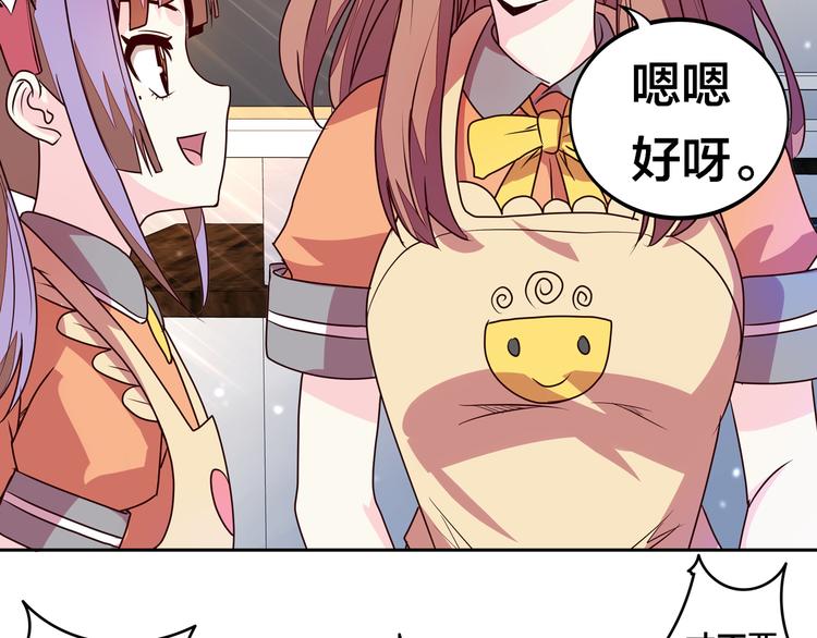 第12话 目标是鳕鱼同学149