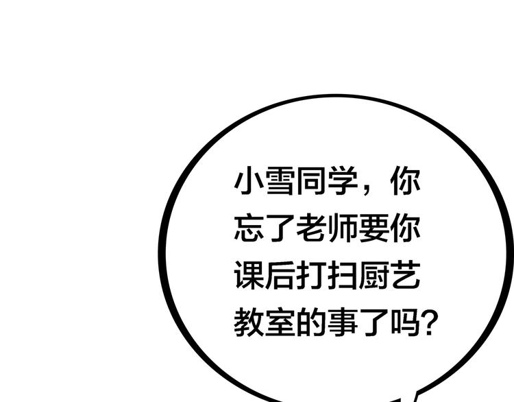 第13话 超甜的恋爱料理149