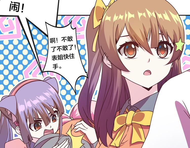 第14话  洛小雪的大冒险58