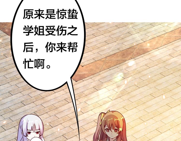 第18话  大姐大的小弟5