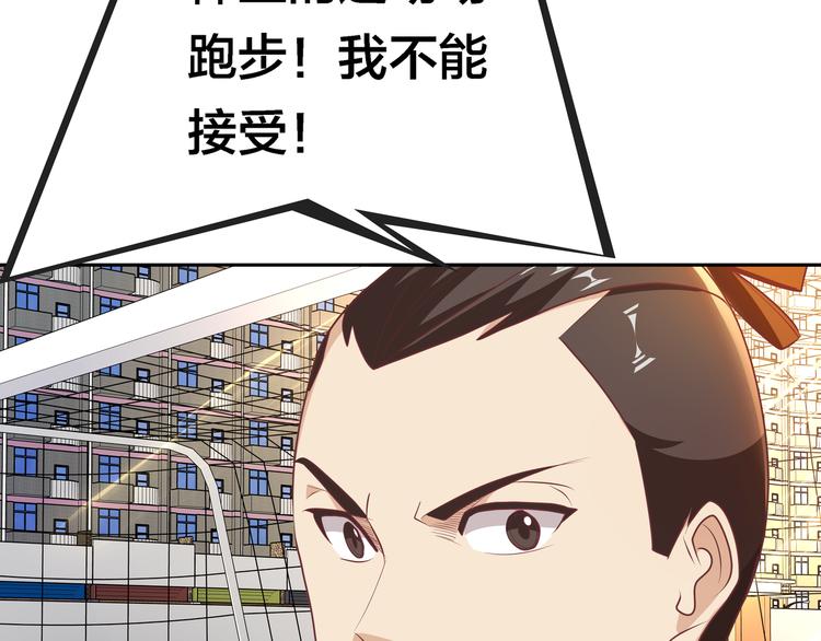 第6话 元气少女，立秋109