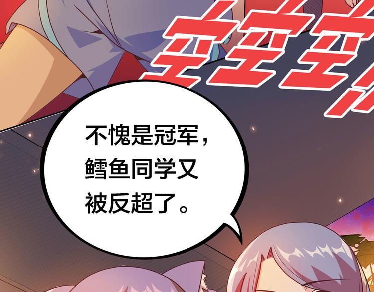 第8话  我看中你了！54