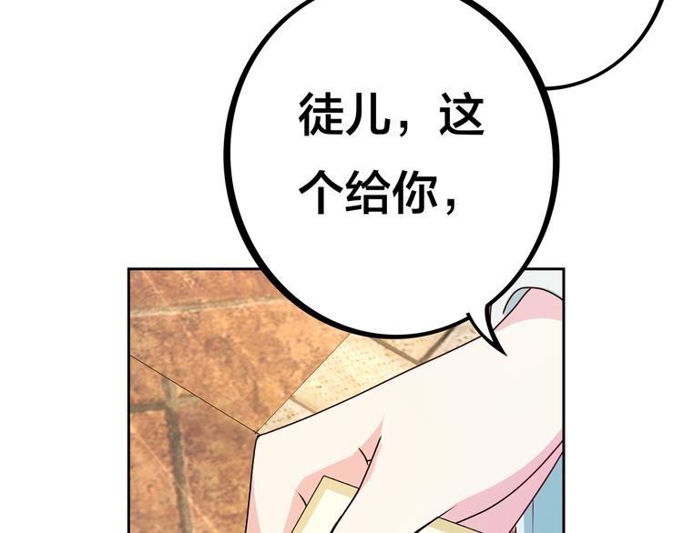 第18话  大姐大的小弟19