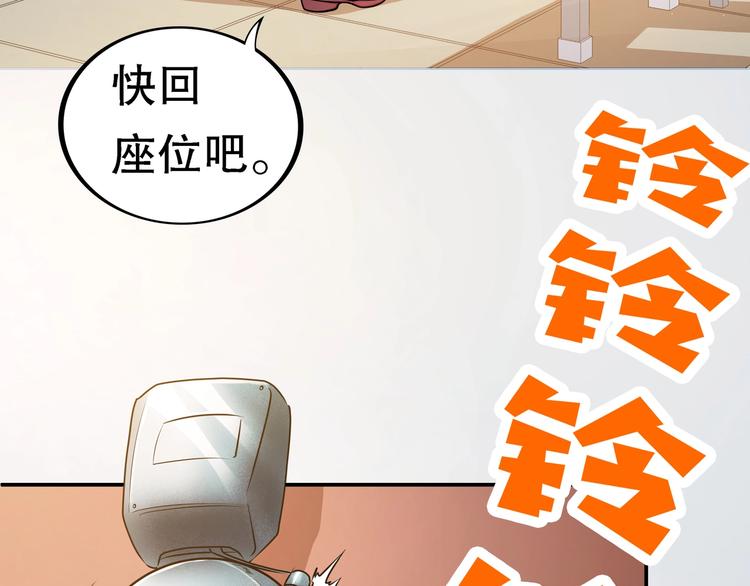 第1话 怪怪的转校生来了46