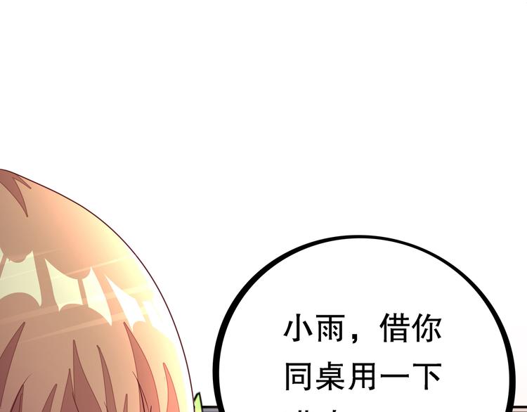 第2话 社团活动98