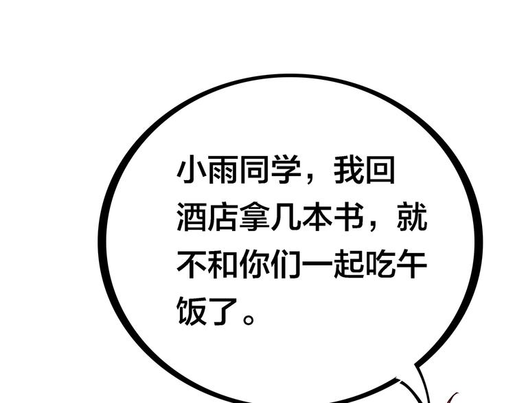 第12话 目标是鳕鱼同学93