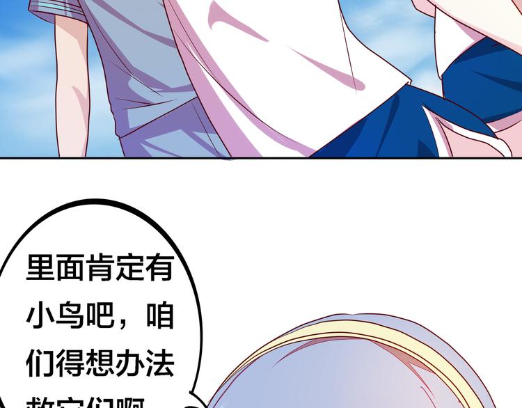 第6话 元气少女，立秋49