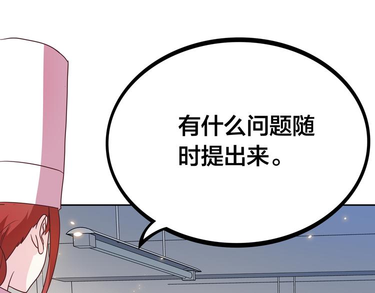 第13话 超甜的恋爱料理45