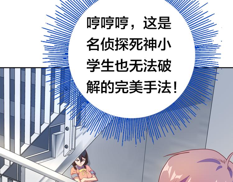 第5话 “骑士”的守护55