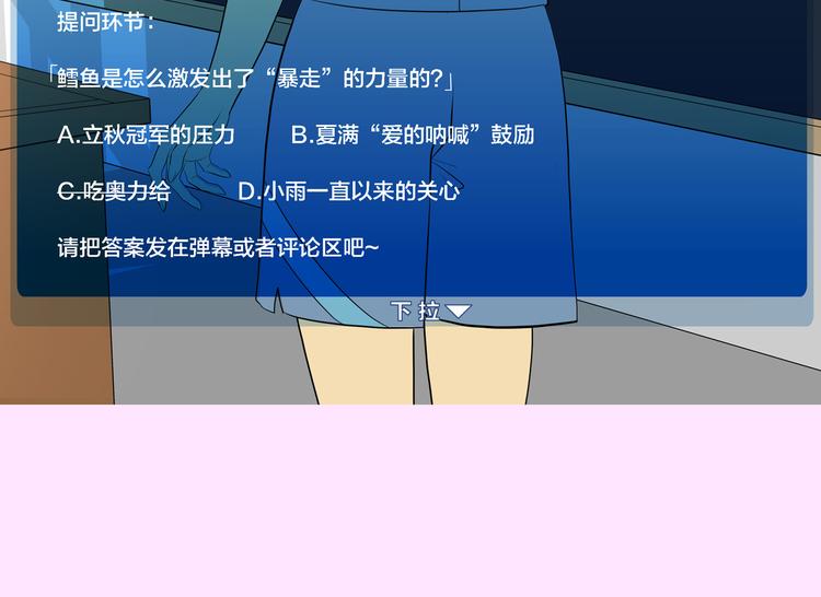 第8话  我看中你了！115