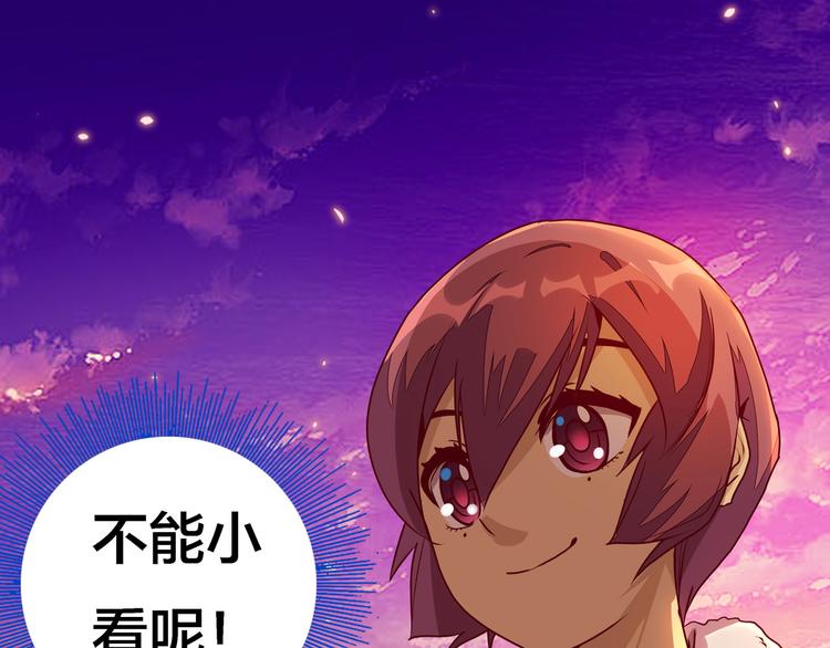 第8话  我看中你了！82