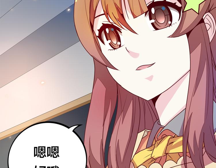 第13话 超甜的恋爱料理74