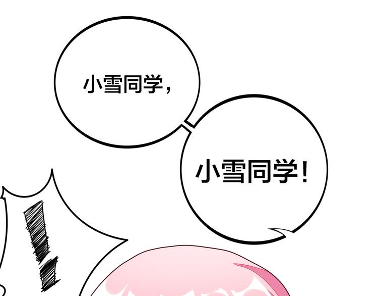 第13话 超甜的恋爱料理124