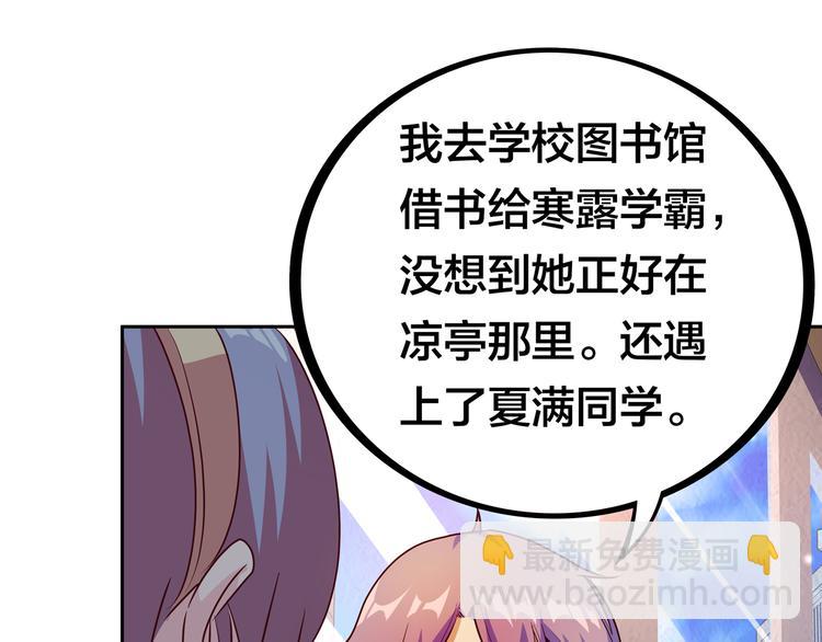 第11话 恋爱谜题52