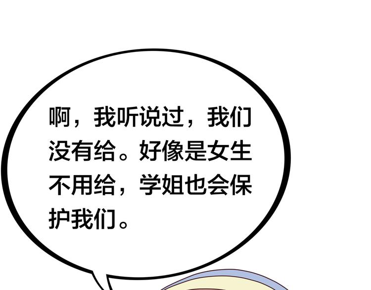 第16话  英雄救美58