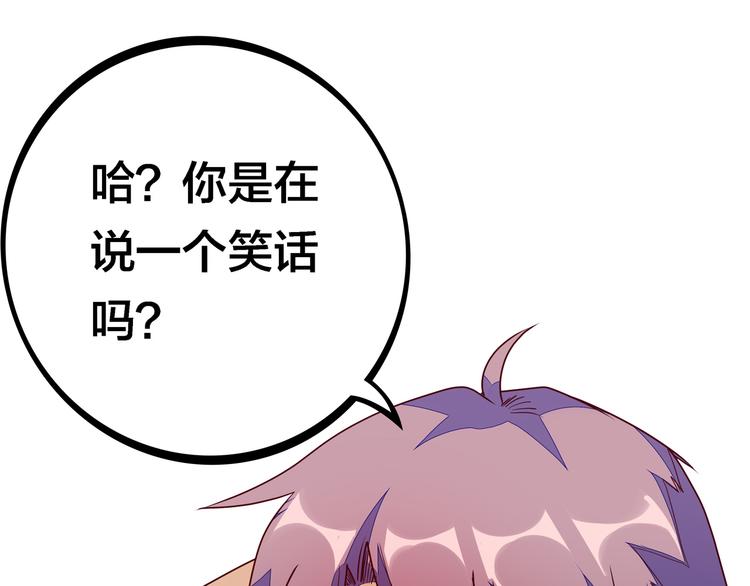 第21话  鳕鱼的心意？（上）32