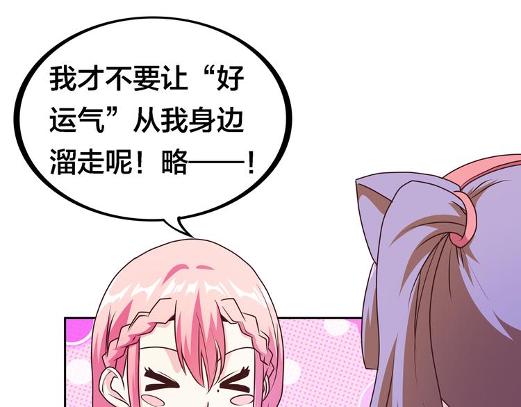 第14话  洛小雪的大冒险141