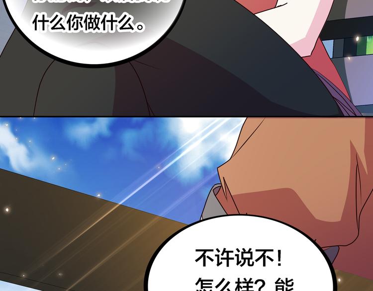 第17话  你听我解释113