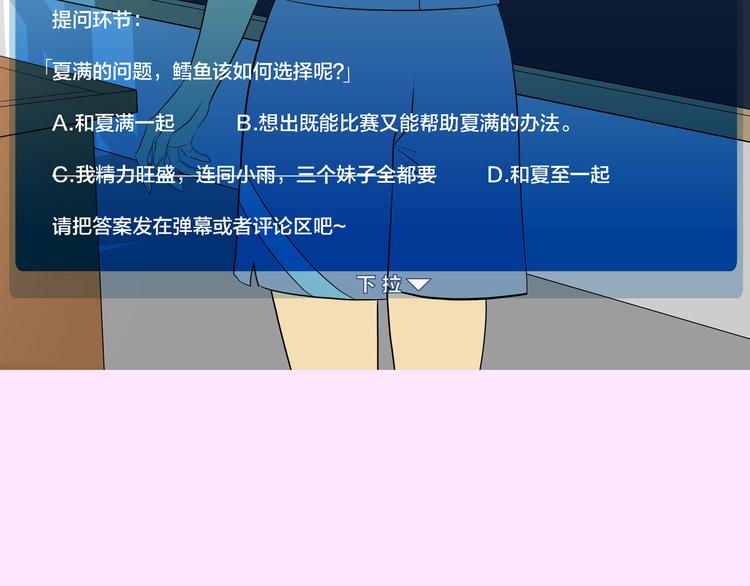 第6话 元气少女，立秋176