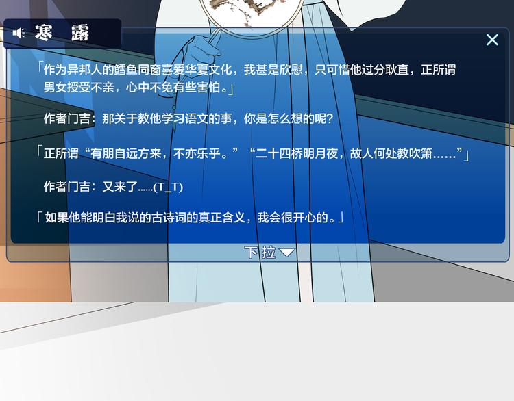 第9话 窈窕淑女，君子好逑176