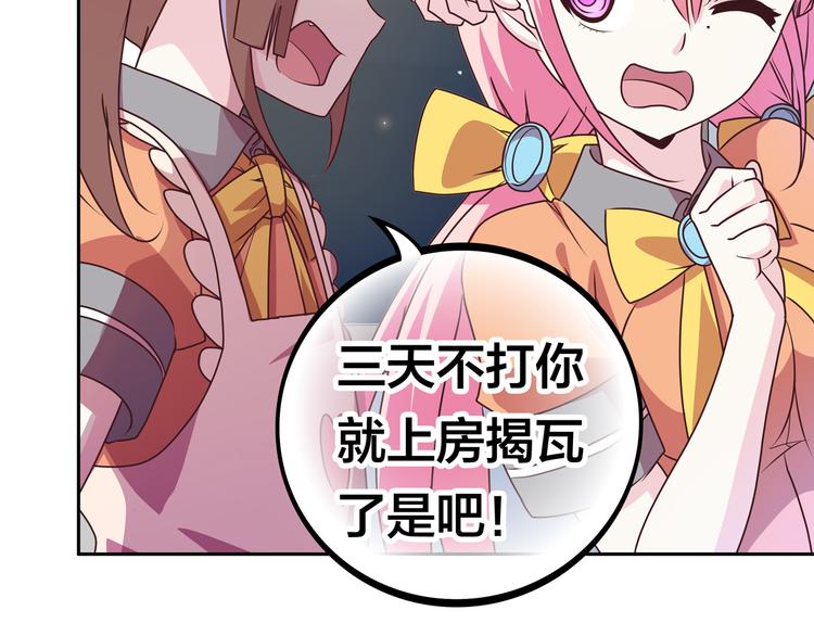 第13话 超甜的恋爱料理6