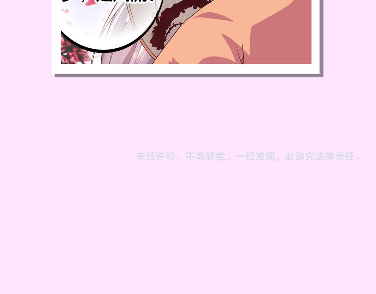 第8话  我看中你了！118