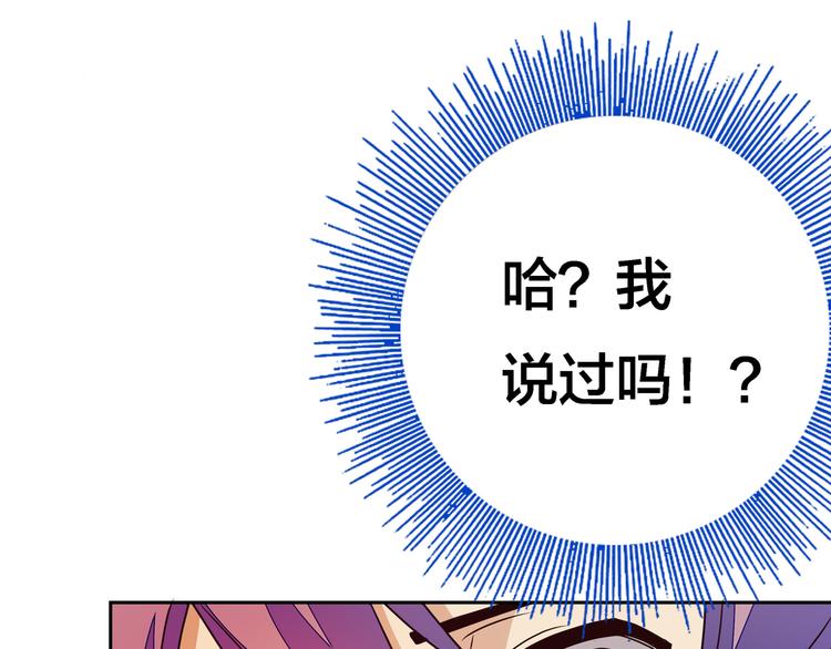 第20话  假戏真做？42