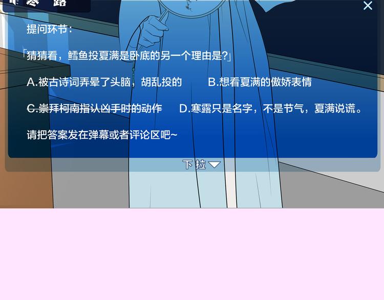 第11话 恋爱谜题174