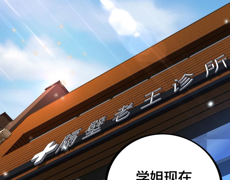第17话  你听我解释81