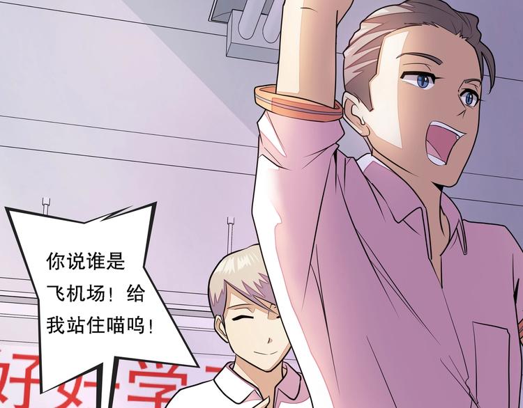 第1话 怪怪的转校生来了35