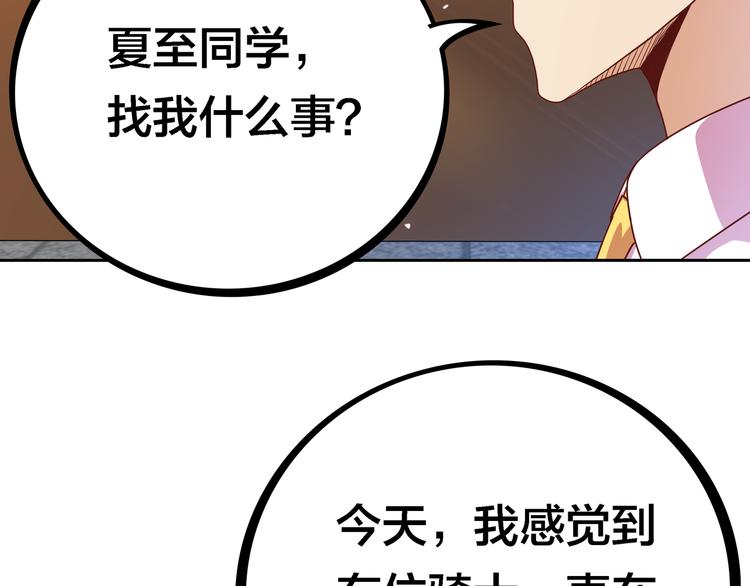 第5话 “骑士”的守护142