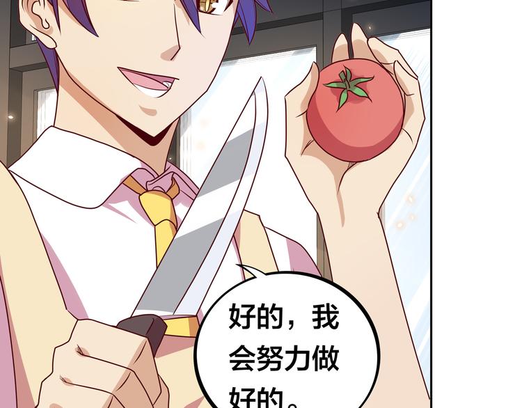 第13话 超甜的恋爱料理69