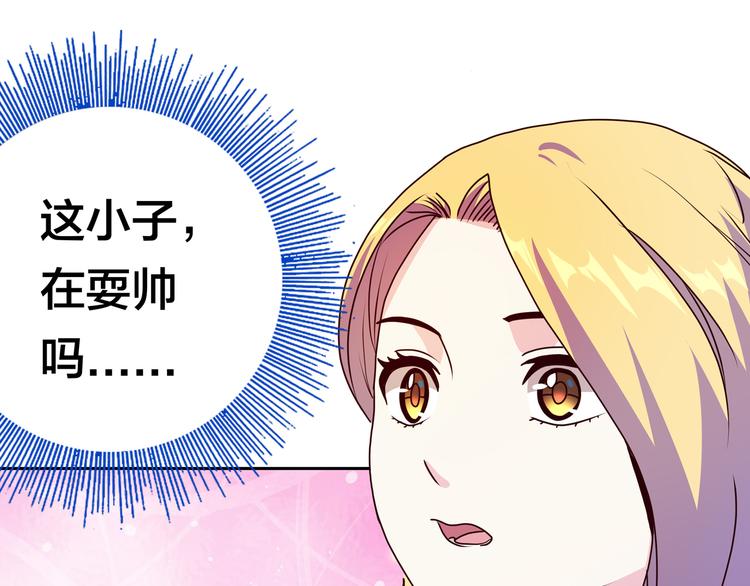 第16话  英雄救美139