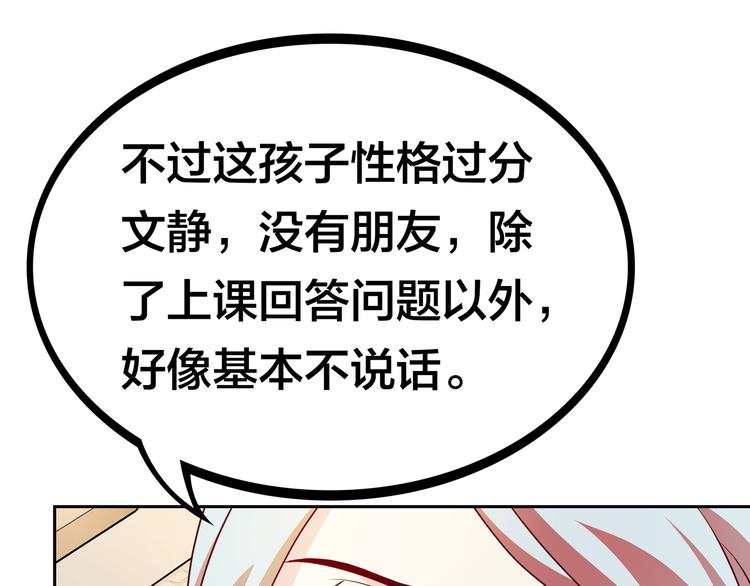 第9话 窈窕淑女，君子好逑48