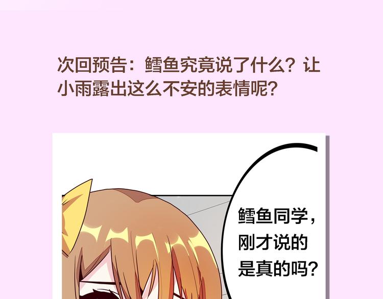 第20话  假戏真做？150