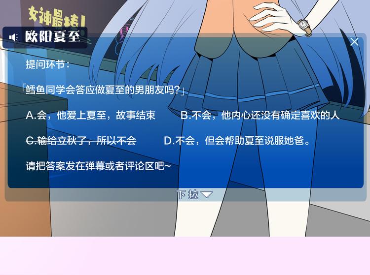 第19话  男朋友？175