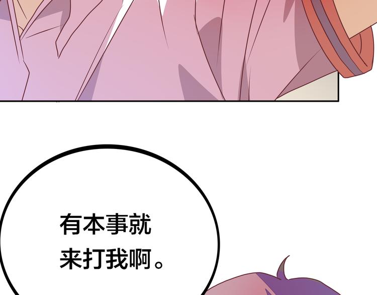 第5话 “骑士”的守护67