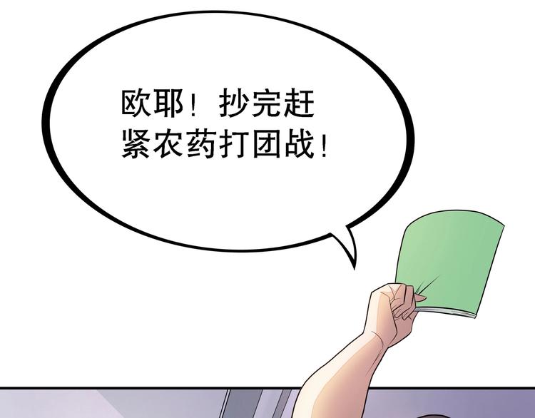 第1话 怪怪的转校生来了34