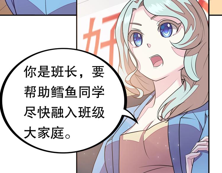 第1话 怪怪的转校生来了123