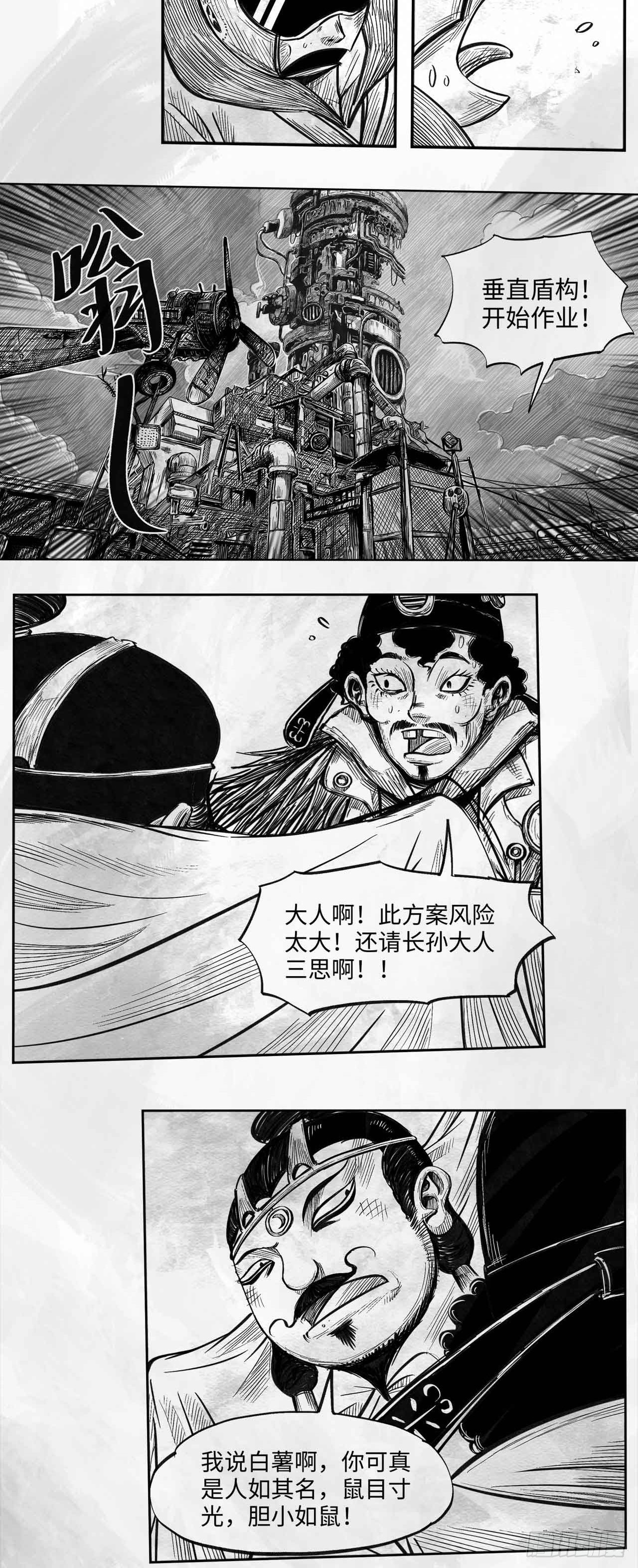 第二十一话 跑男19