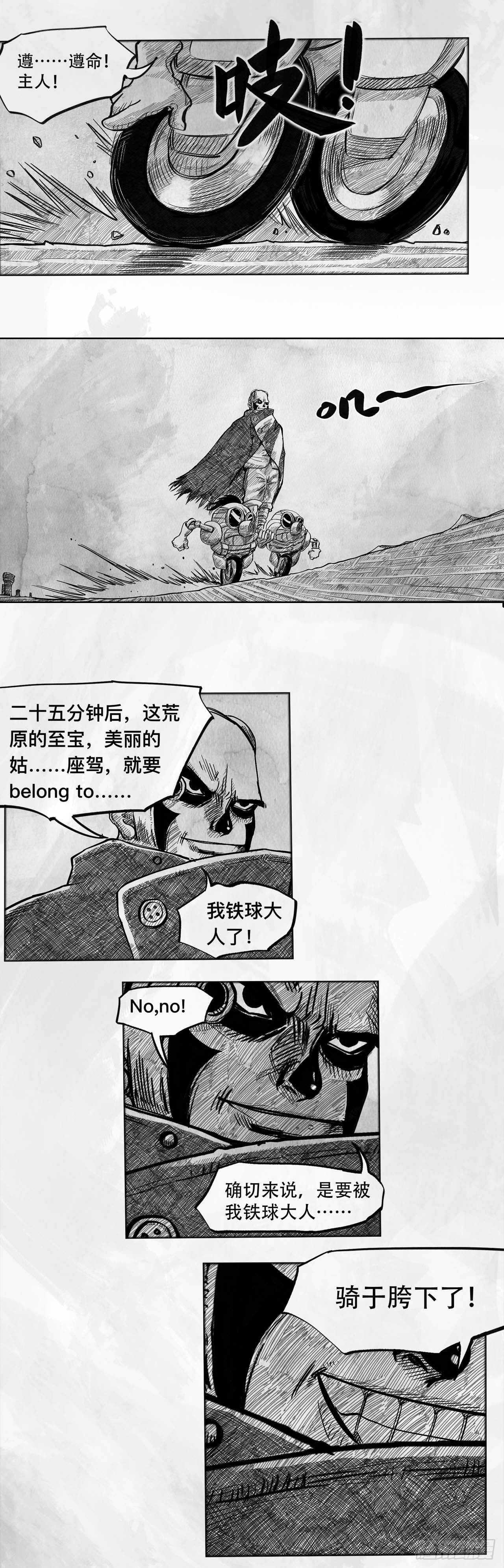 第二话 [Miss]29