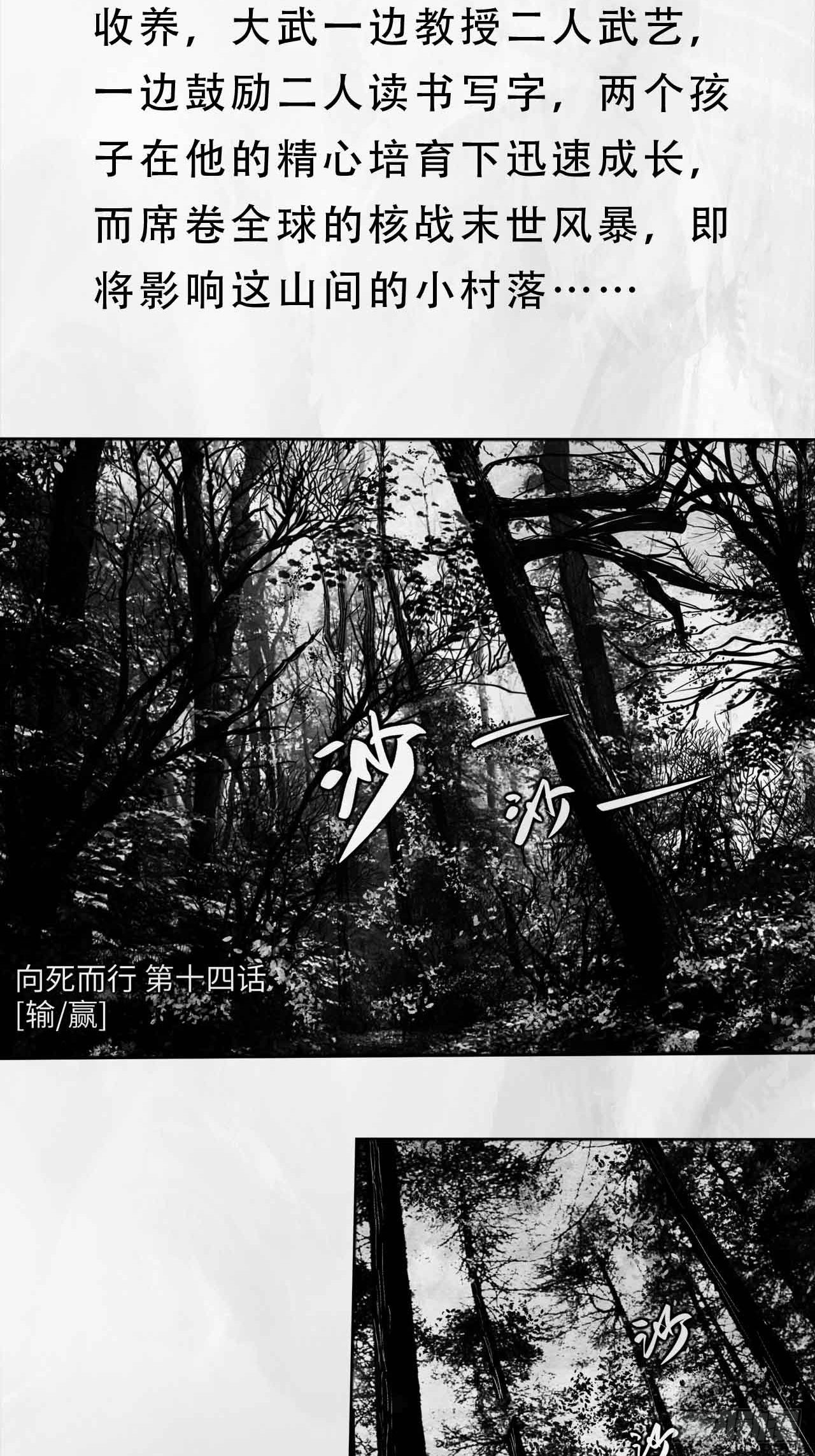 第十四话 输赢5