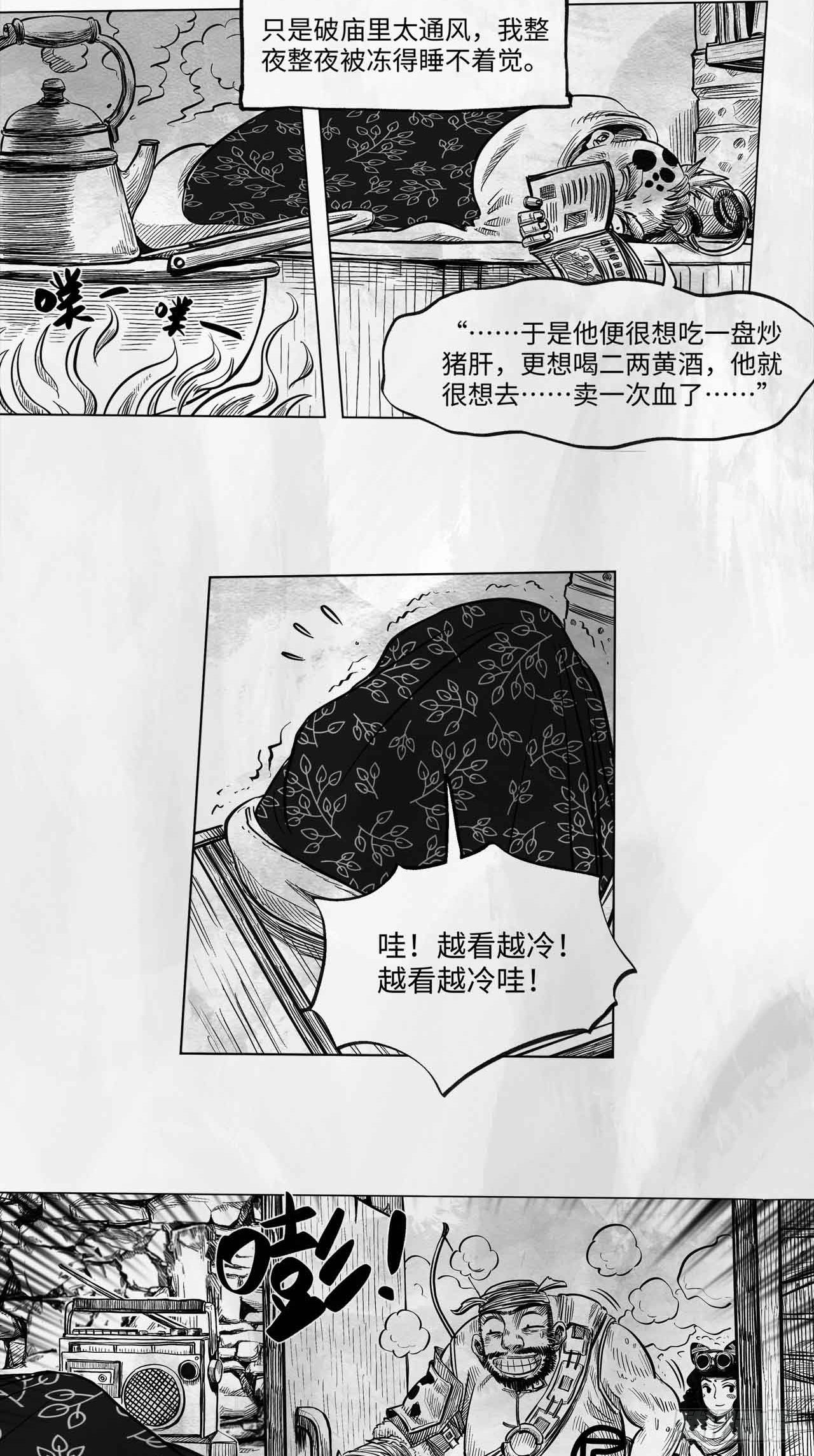 第十一话 我们仨17