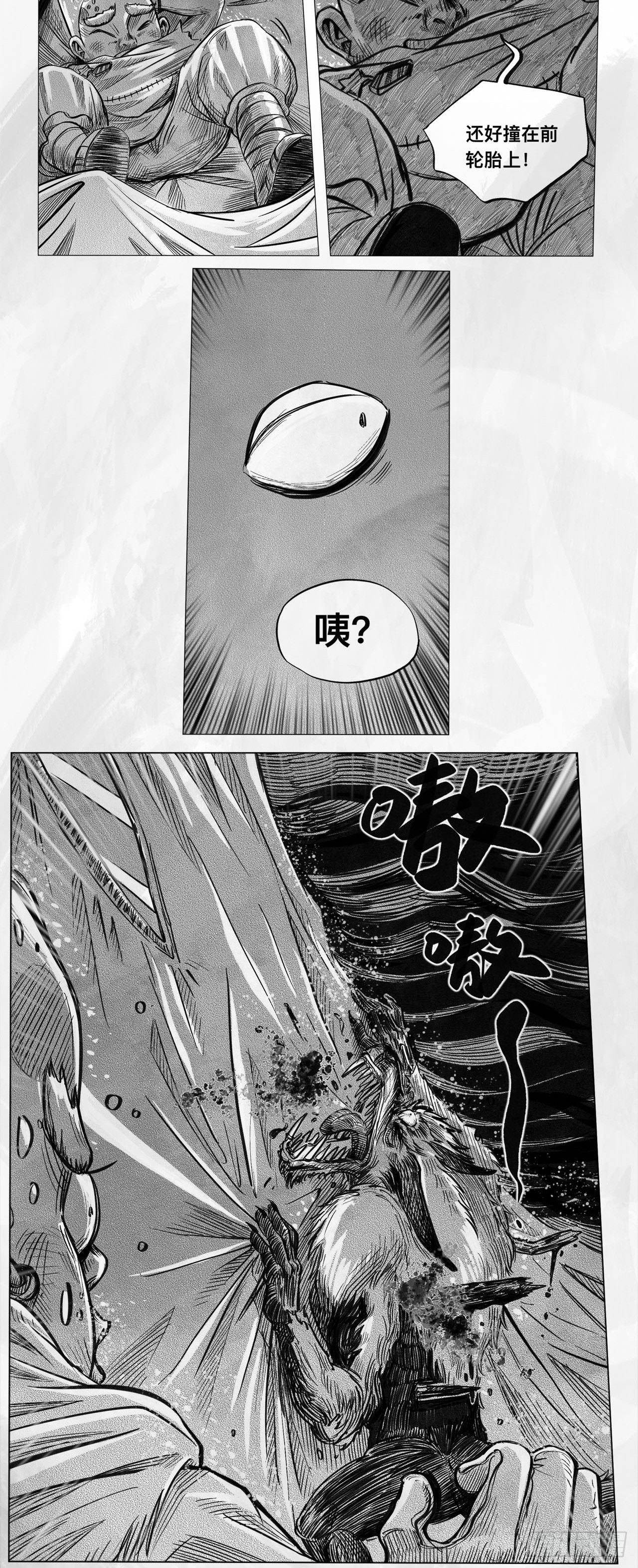 第七话 狗斗35