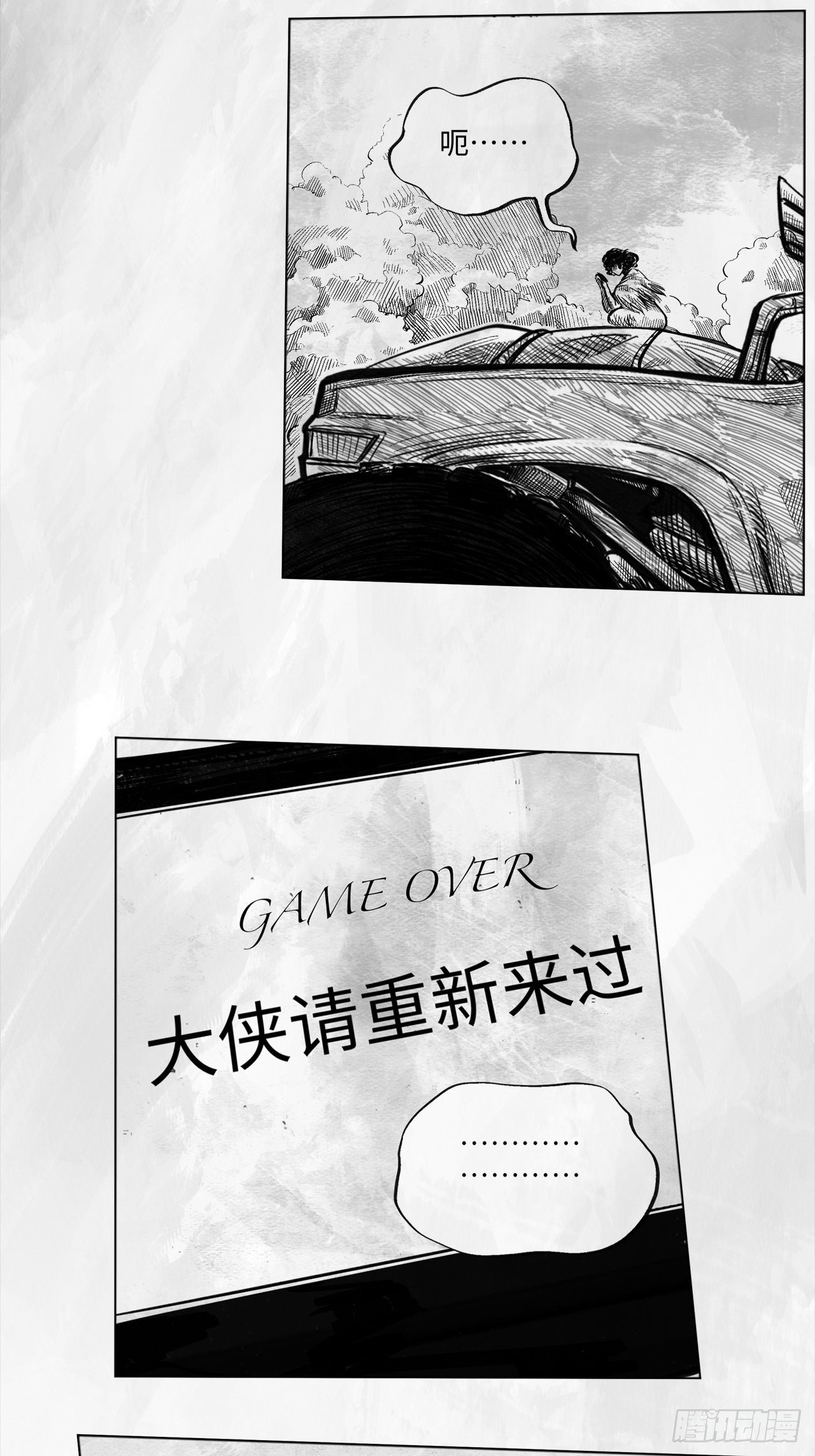 第十八话 石头的遗产12