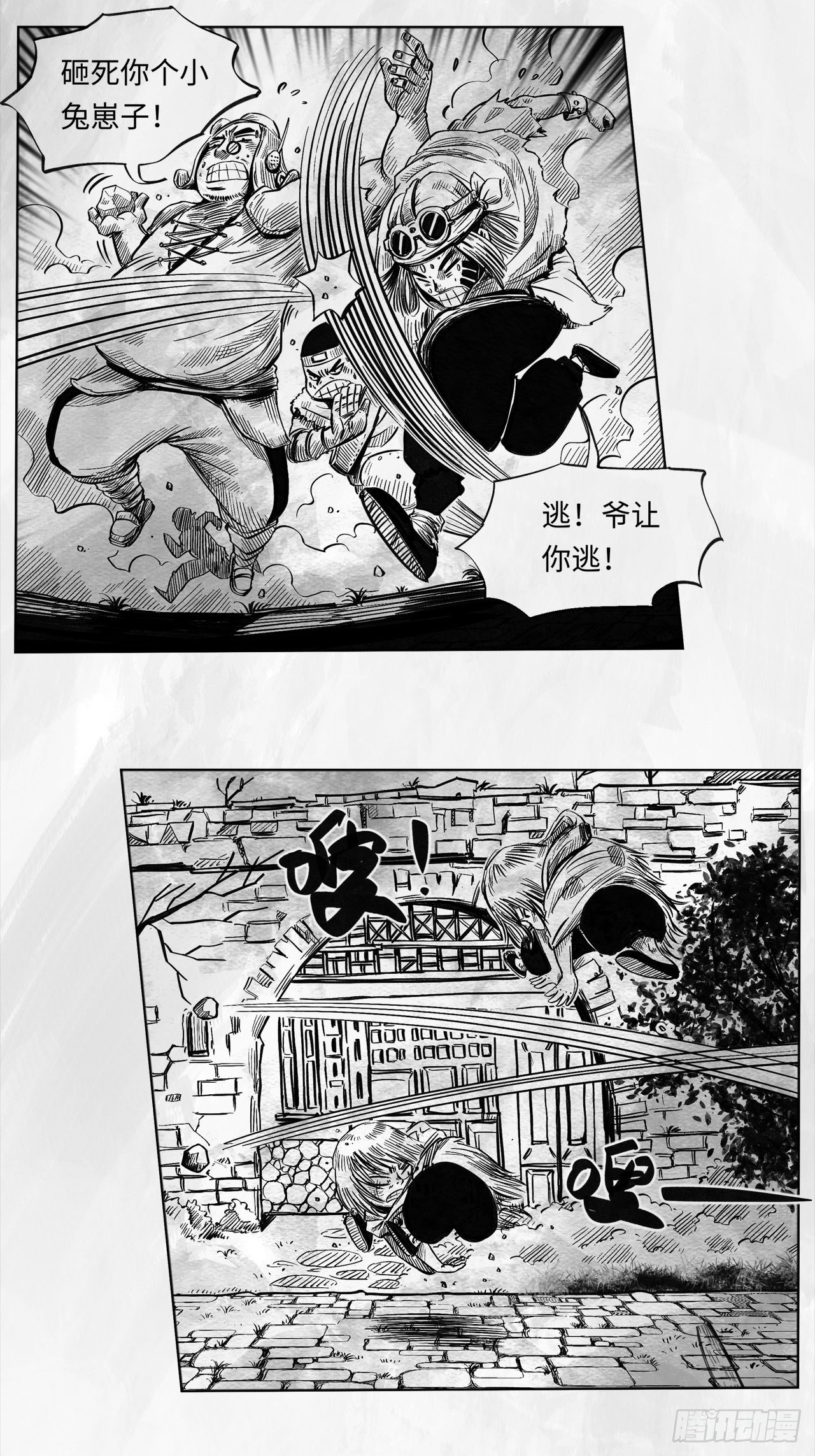 第九话 云寨村的野小子12